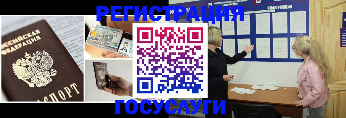 регистрация для школы в Шимановске